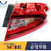 mobis rear bulb combination lamps kia stinger 2017-20